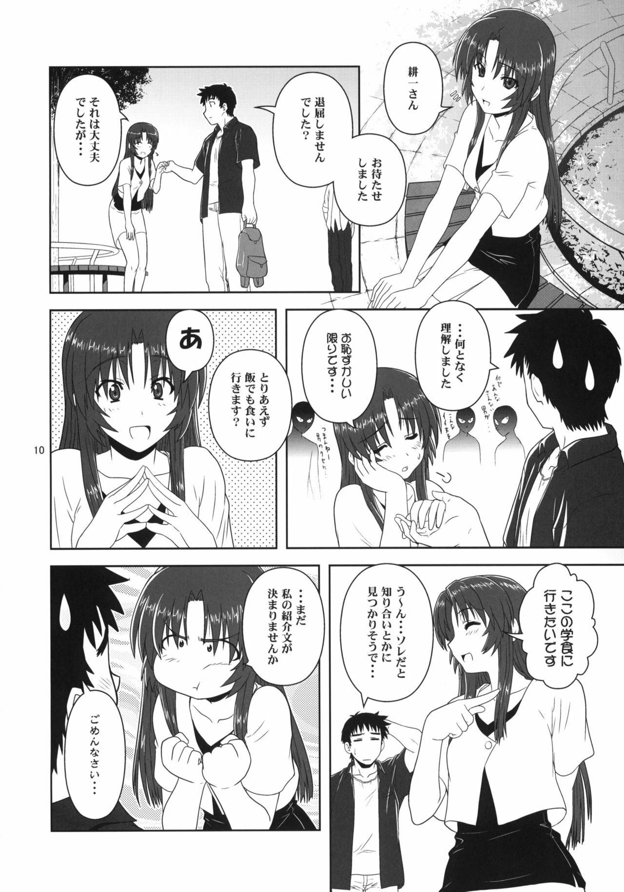 (CT12) [Circle Credit (Akikan)] Chizuru no Baai (Kizuato) page 9 full