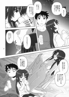 (CT12) [Circle Credit (Akikan)] Chizuru no Baai (Kizuato) - page 13