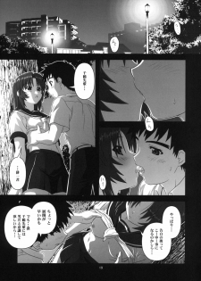 (CT12) [Circle Credit (Akikan)] Chizuru no Baai (Kizuato) - page 18