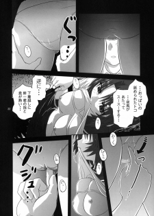 (CT12) [Circle Credit (Akikan)] Chizuru no Baai (Kizuato) - page 21