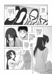 (CT12) [Circle Credit (Akikan)] Chizuru no Baai (Kizuato) - page 5