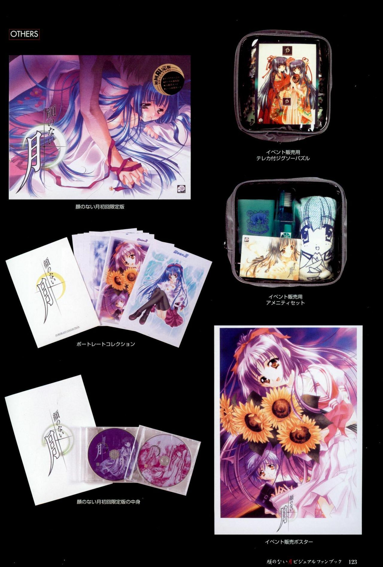 [CARNELIAN] Kao no Nai Tsuki Visual Fanbook (Kao no Nai Tsuki / Moonlight Lady) page 124 full