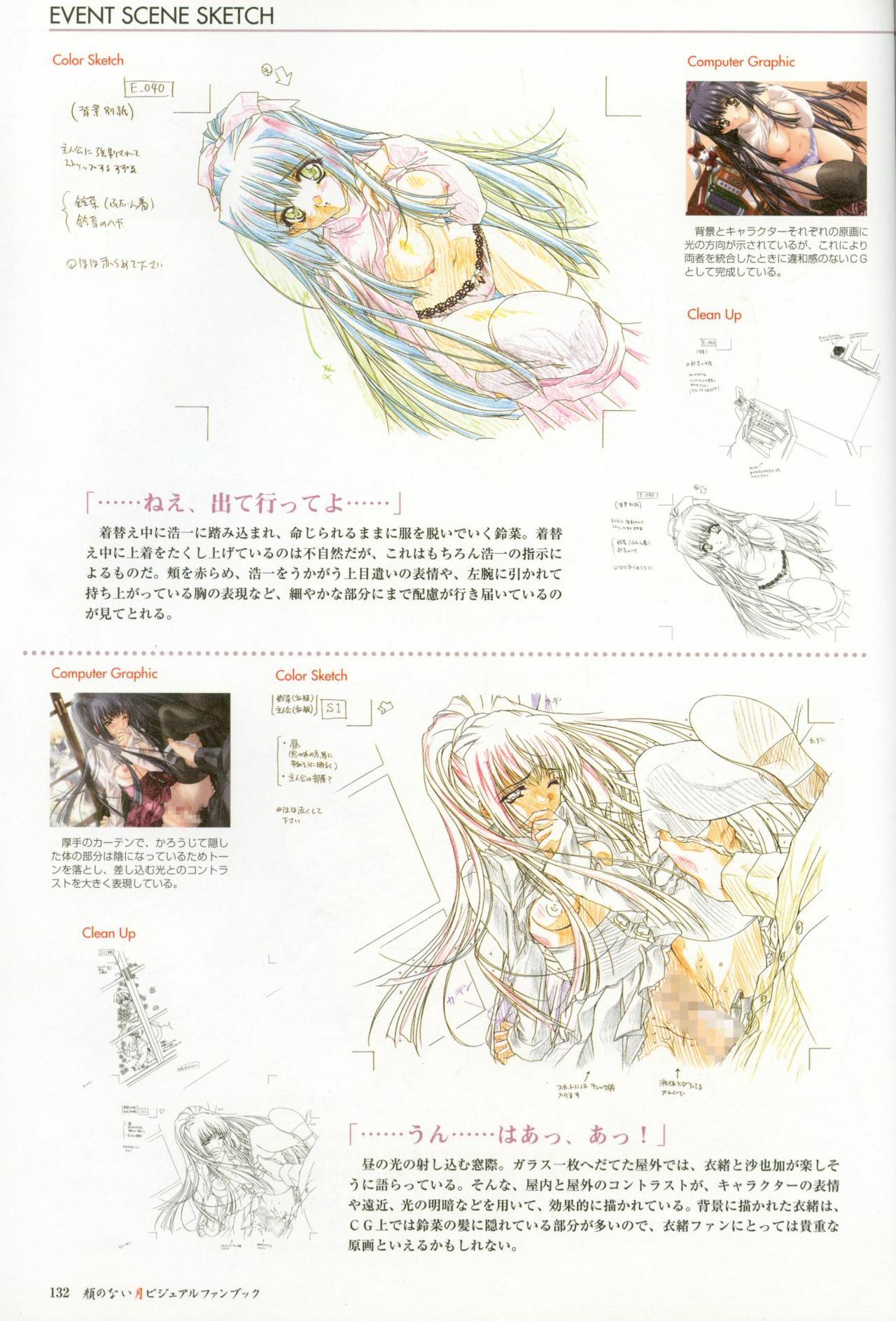 [CARNELIAN] Kao no Nai Tsuki Visual Fanbook (Kao no Nai Tsuki / Moonlight Lady) page 133 full