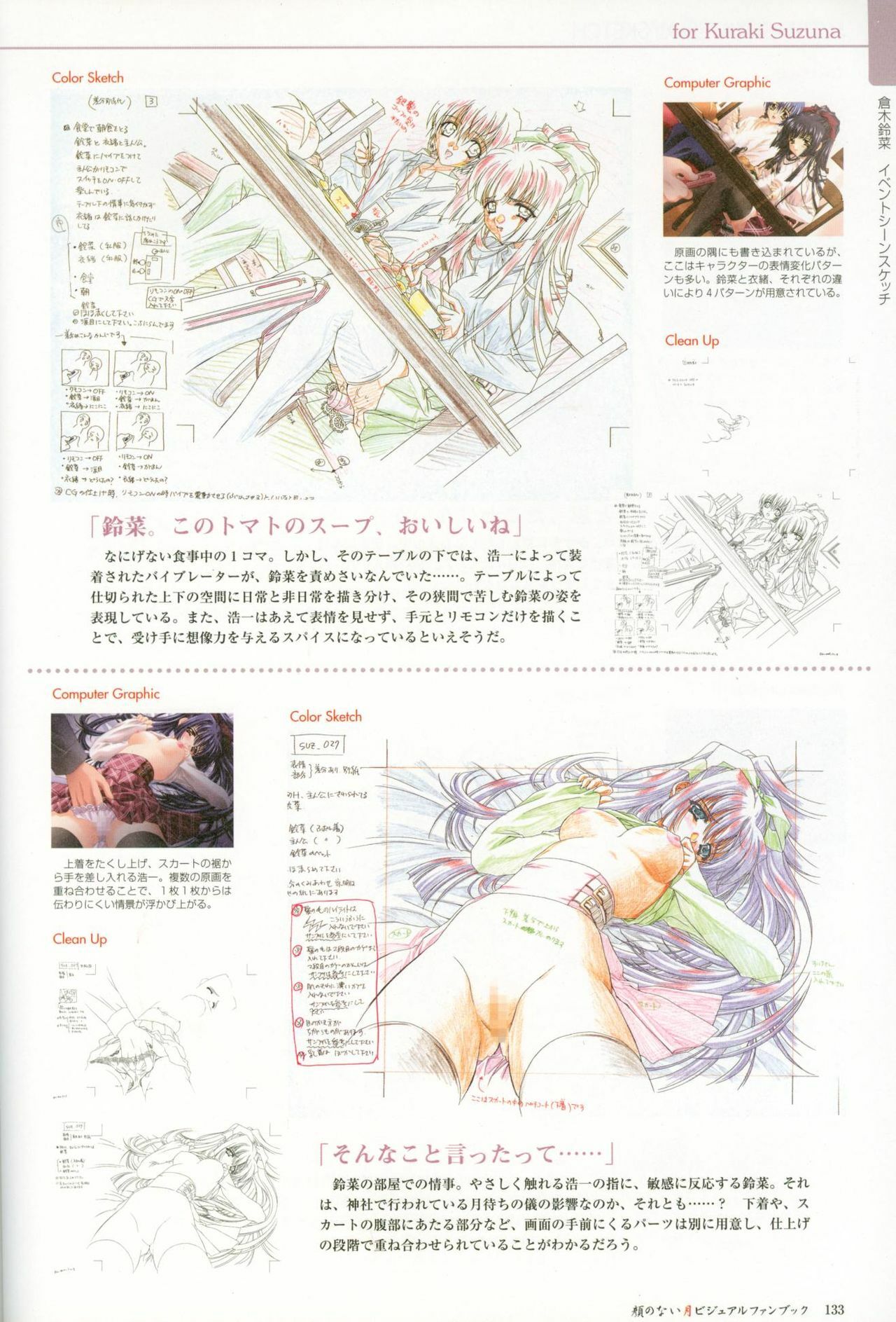 [CARNELIAN] Kao no Nai Tsuki Visual Fanbook (Kao no Nai Tsuki / Moonlight Lady) page 134 full