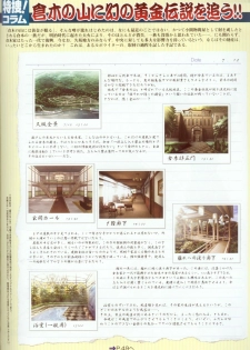 [CARNELIAN] Kao no Nai Tsuki Visual Fanbook (Kao no Nai Tsuki / Moonlight Lady) - page 42