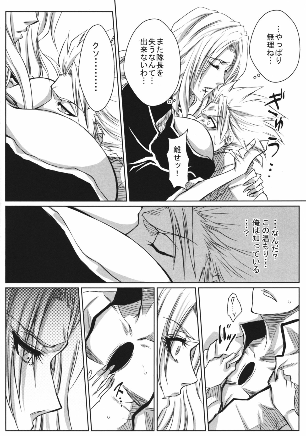 (CCOsaka74) [Heta no Yoko Zuki (Dunga)] Shi (BLEACH) page 17 full