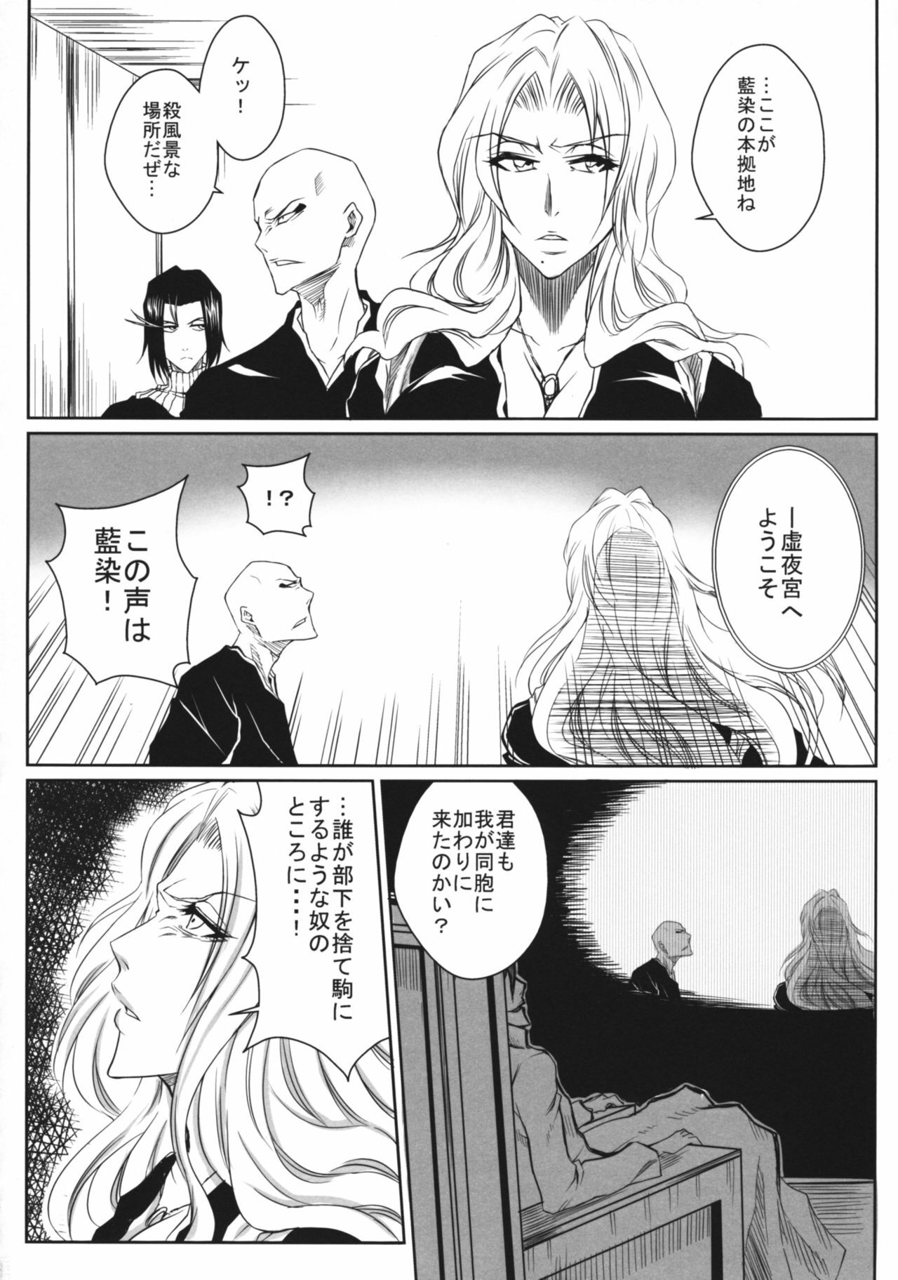 (CCOsaka74) [Heta no Yoko Zuki (Dunga)] Shi (BLEACH) page 3 full