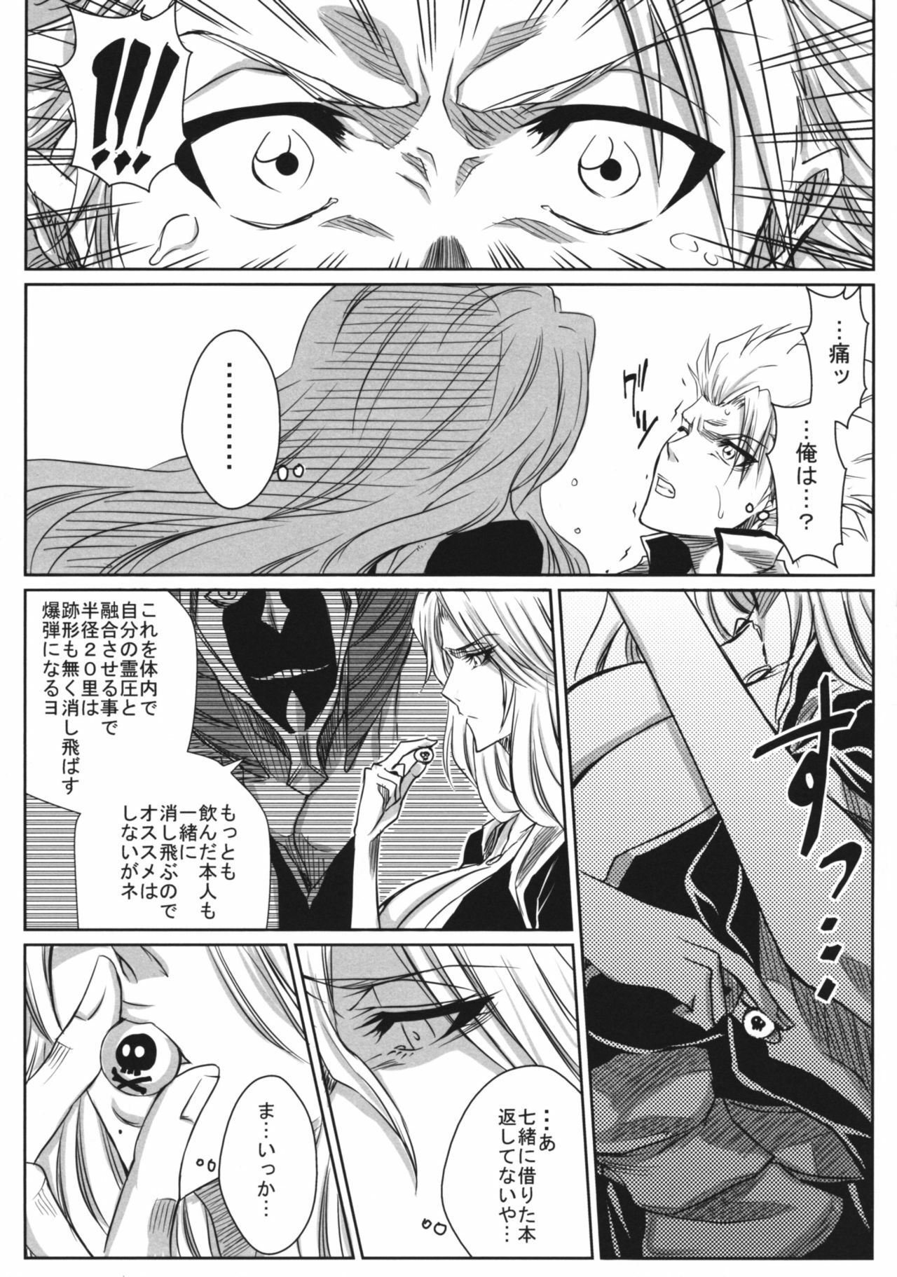 (CCOsaka74) [Heta no Yoko Zuki (Dunga)] Shi (BLEACH) page 30 full