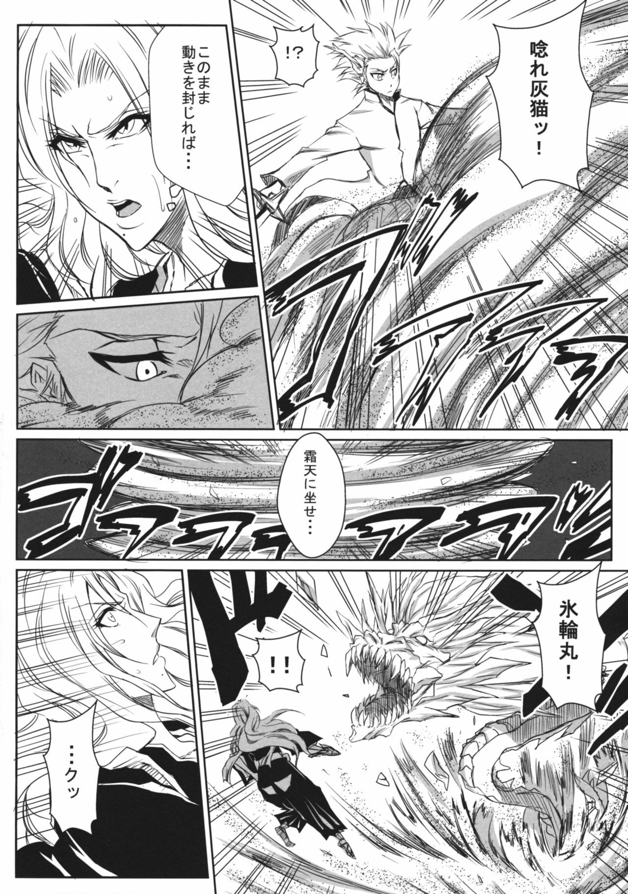 (CCOsaka74) [Heta no Yoko Zuki (Dunga)] Shi (BLEACH) page 9 full