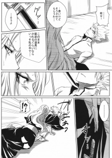 (CCOsaka74) [Heta no Yoko Zuki (Dunga)] Shi (BLEACH) - page 15