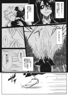 (CCOsaka74) [Heta no Yoko Zuki (Dunga)] Shi (BLEACH) - page 2