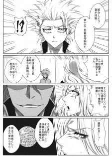 (CCOsaka74) [Heta no Yoko Zuki (Dunga)] Shi (BLEACH) - page 5