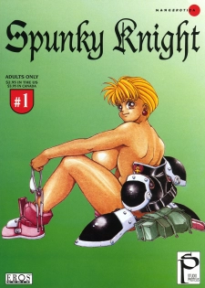 [Youhei Kozou] Spunky Knight 1 [English] - page 1