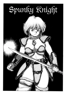 [Youhei Kozou] Spunky Knight 1 [English] - page 3