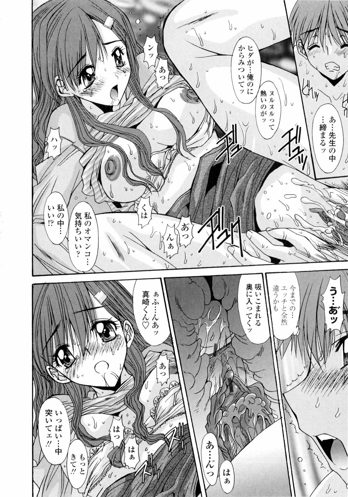 [Yuuki] Koukan Jokyoushi Ryou page 100 full