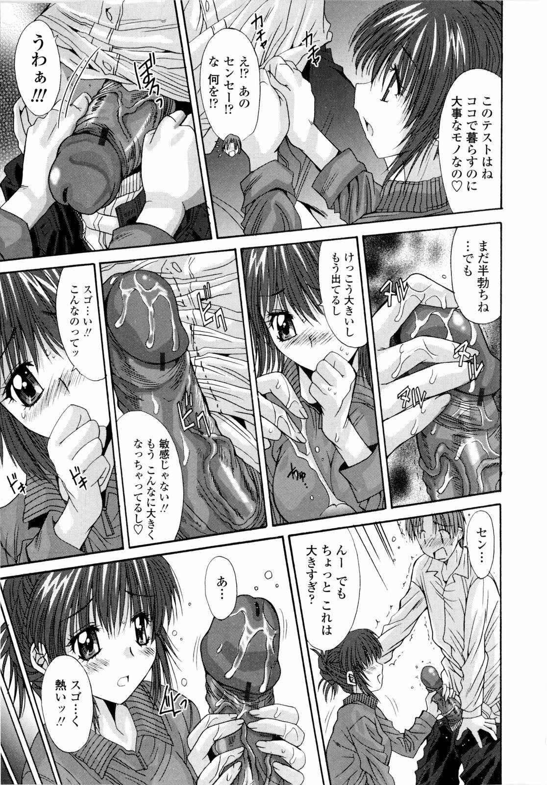 [Yuuki] Koukan Jokyoushi Ryou page 15 full