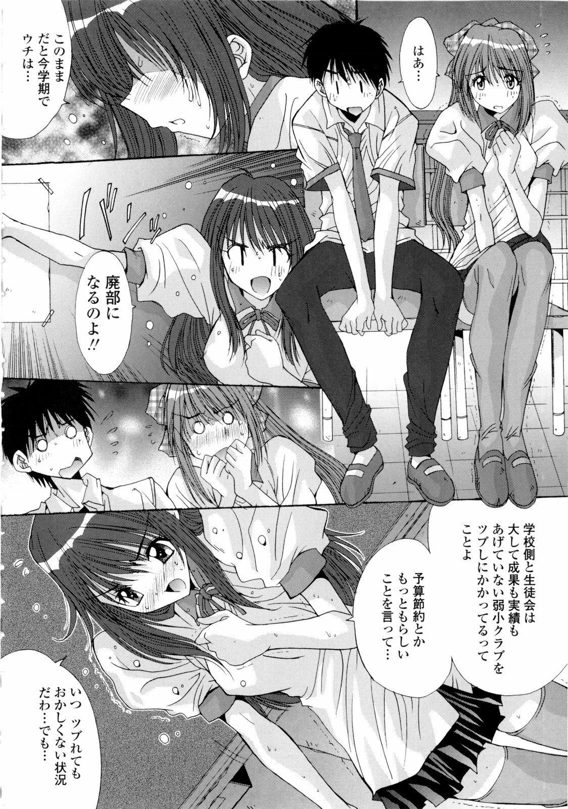 [Yuuki] Koukan Jokyoushi Ryou page 170 full