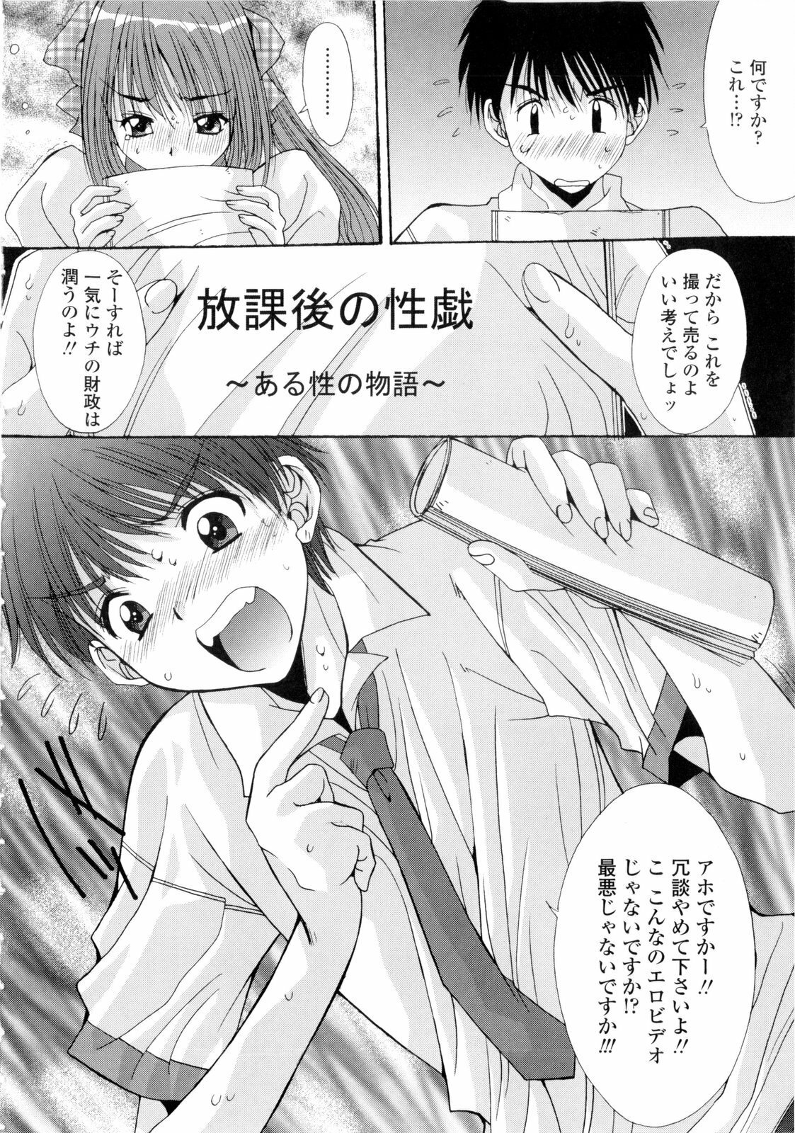 [Yuuki] Koukan Jokyoushi Ryou page 174 full