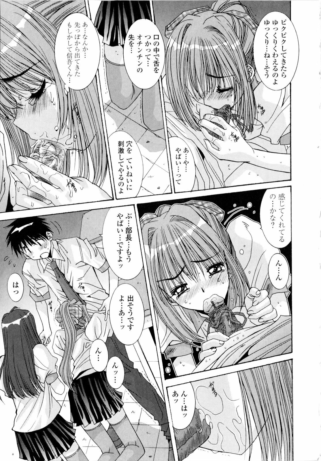 [Yuuki] Koukan Jokyoushi Ryou page 193 full