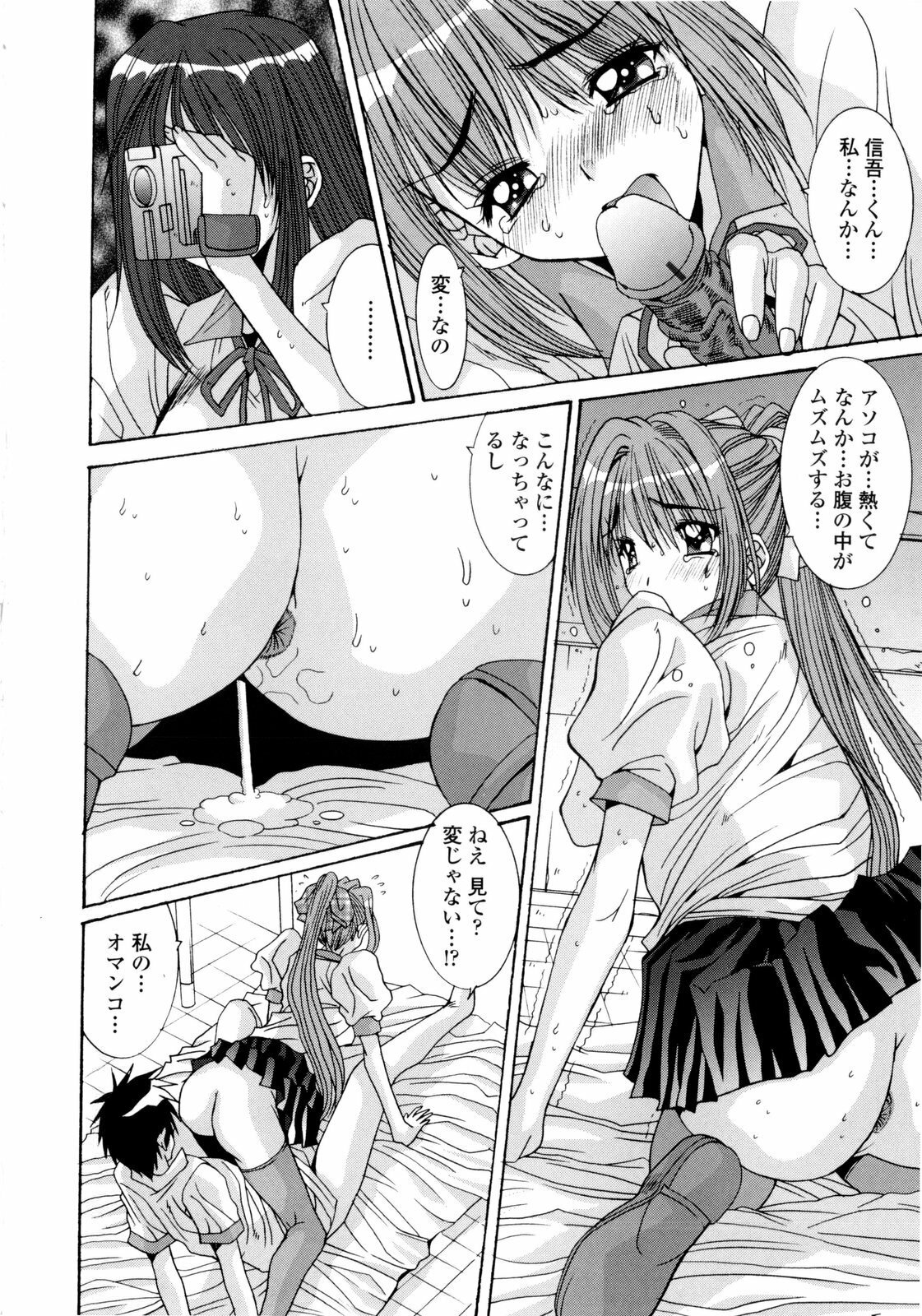 [Yuuki] Koukan Jokyoushi Ryou page 194 full