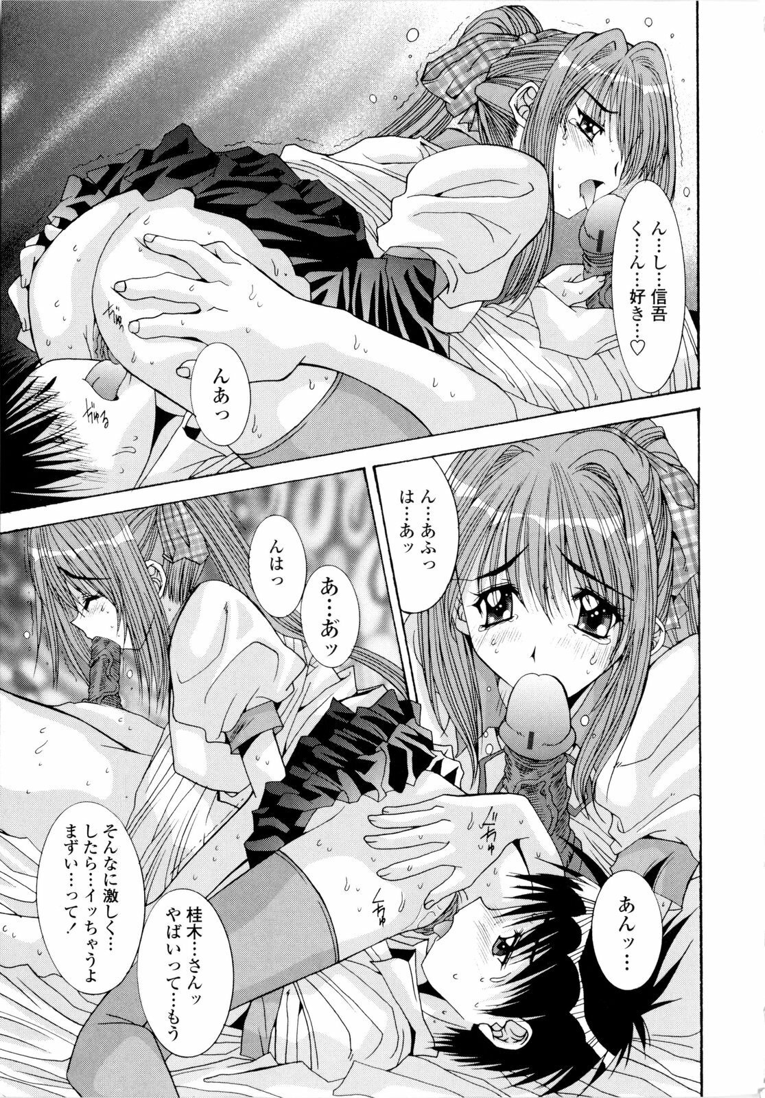 [Yuuki] Koukan Jokyoushi Ryou page 195 full