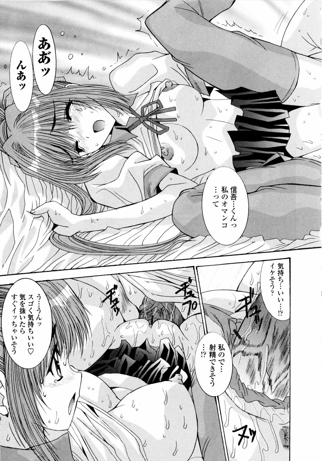 [Yuuki] Koukan Jokyoushi Ryou page 201 full