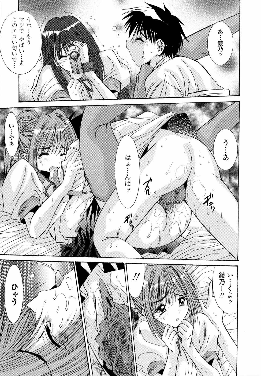 [Yuuki] Koukan Jokyoushi Ryou page 203 full