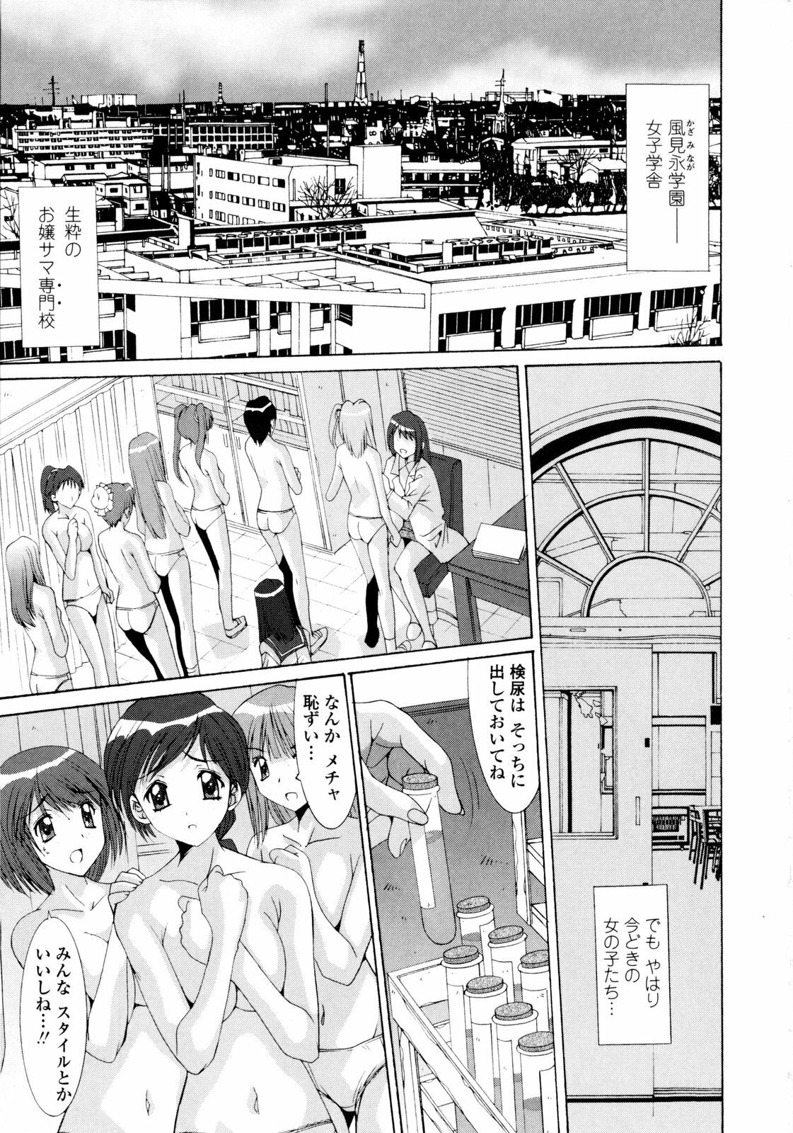 [Yuuki] Koukan Jokyoushi Ryou page 209 full