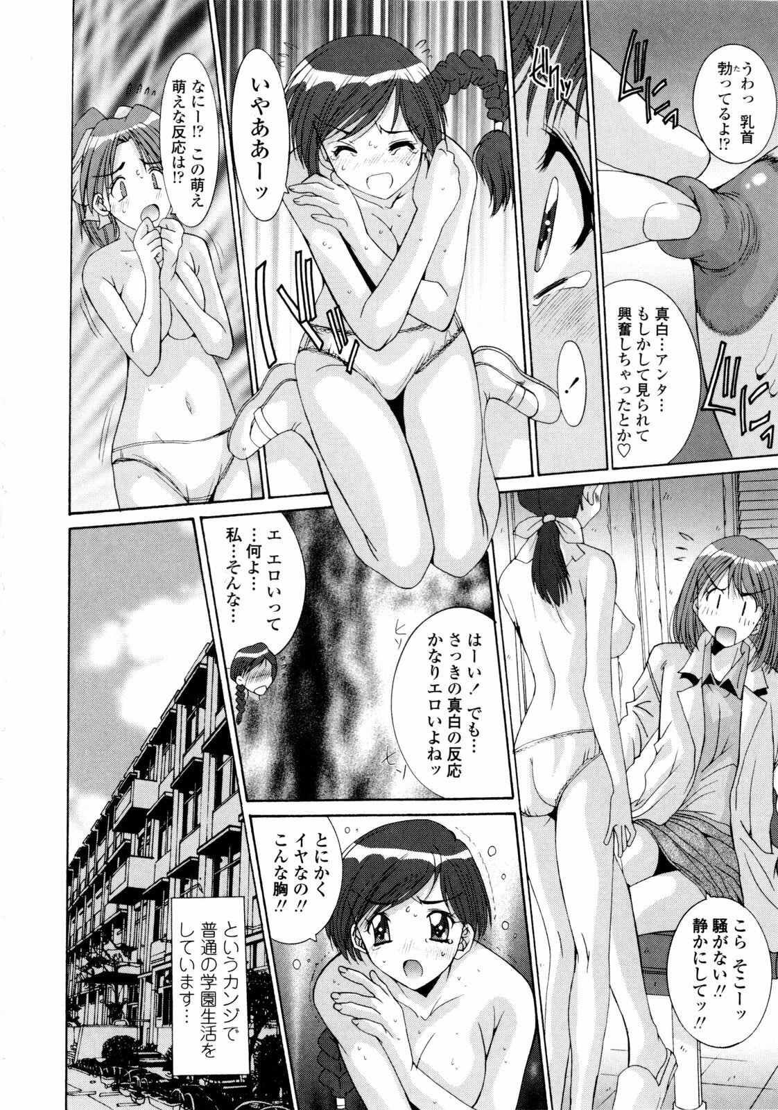 [Yuuki] Koukan Jokyoushi Ryou page 212 full