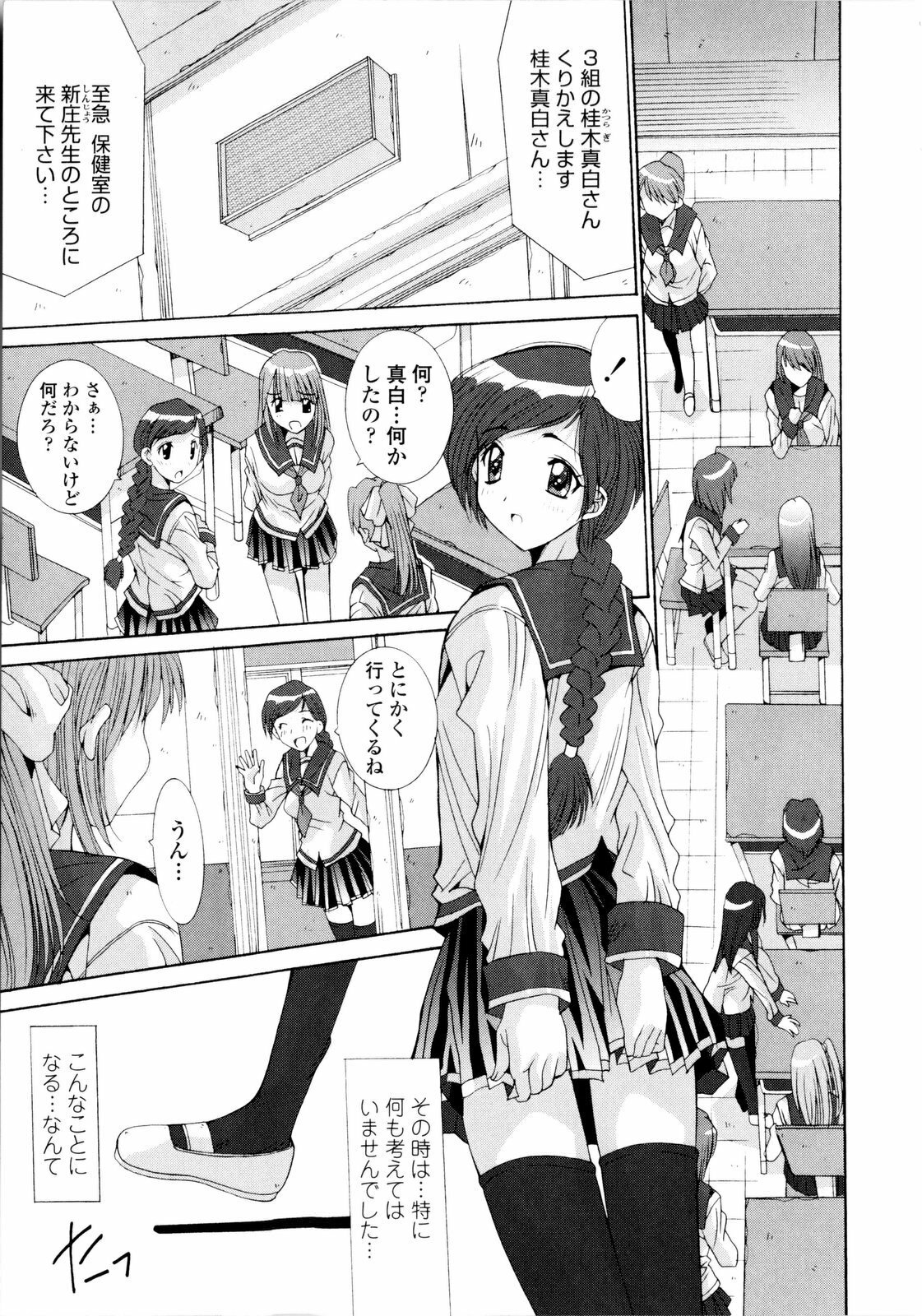 [Yuuki] Koukan Jokyoushi Ryou page 213 full