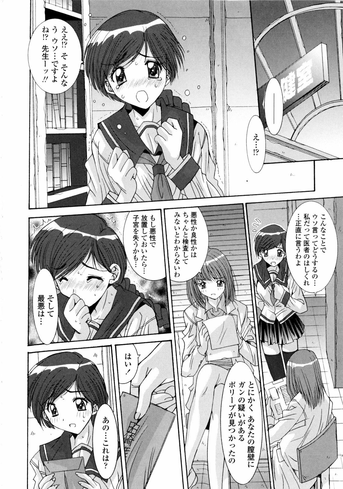 [Yuuki] Koukan Jokyoushi Ryou page 214 full