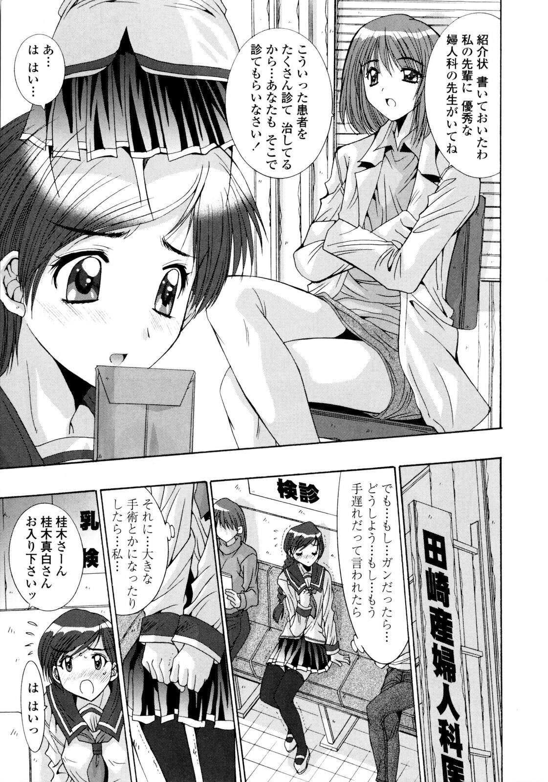 [Yuuki] Koukan Jokyoushi Ryou page 215 full