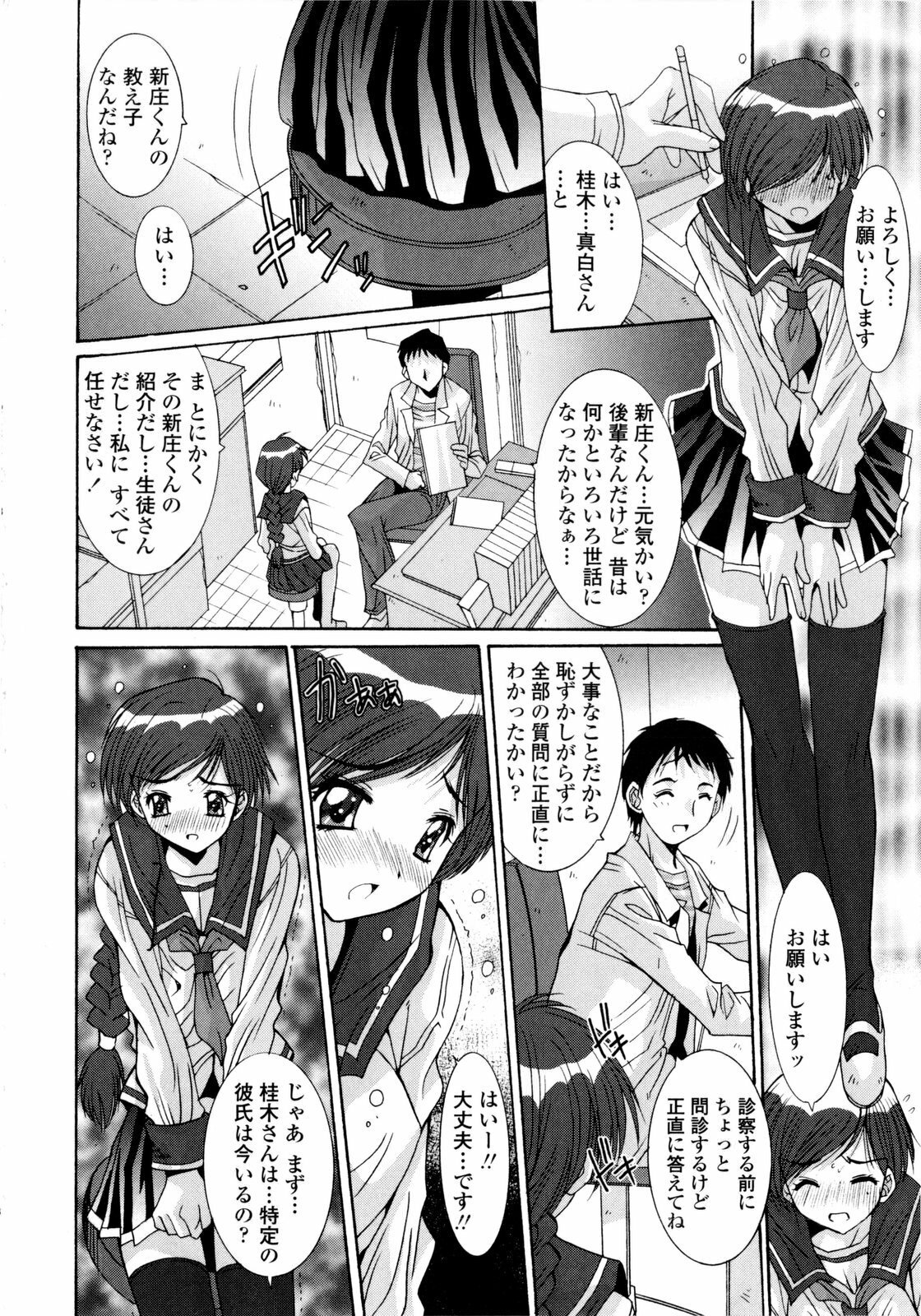 [Yuuki] Koukan Jokyoushi Ryou page 216 full