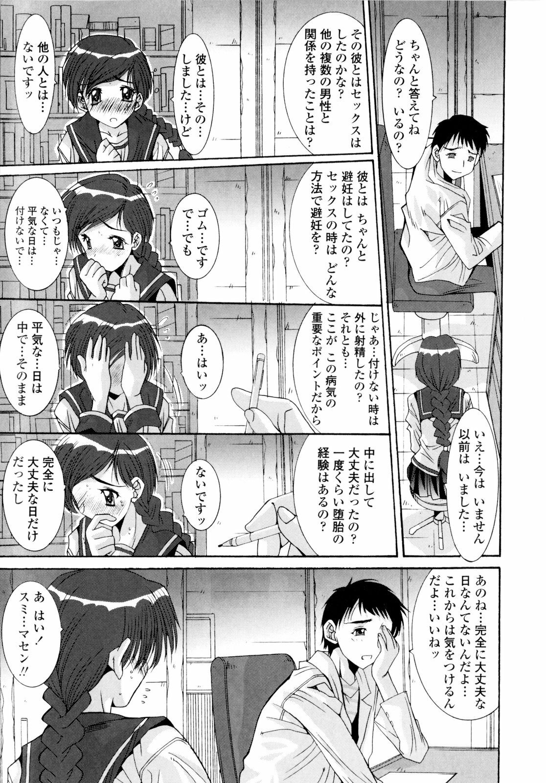 [Yuuki] Koukan Jokyoushi Ryou page 217 full