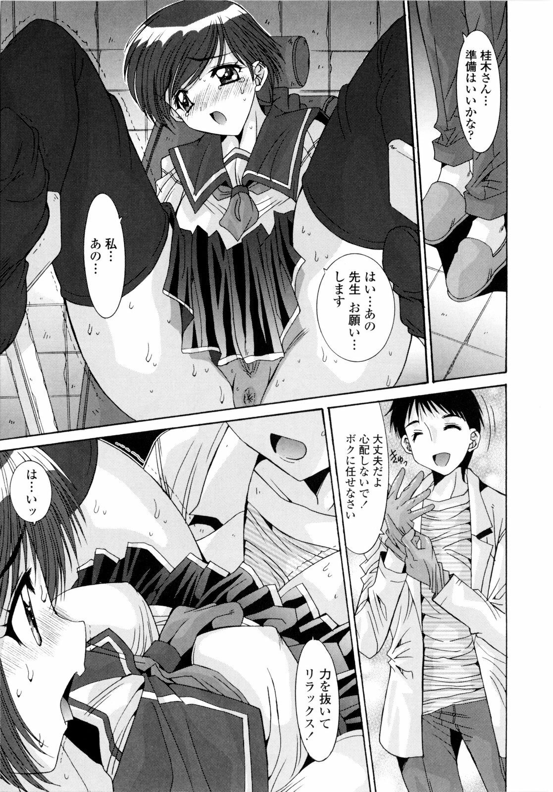 [Yuuki] Koukan Jokyoushi Ryou page 219 full