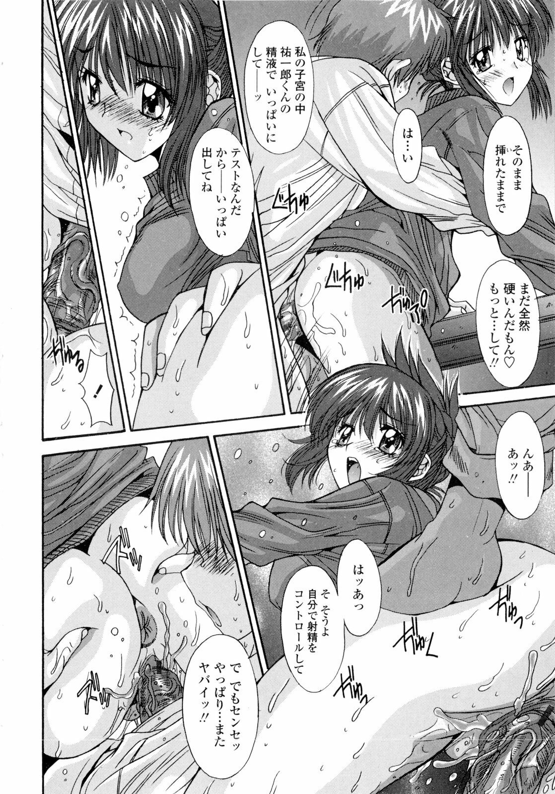 [Yuuki] Koukan Jokyoushi Ryou page 22 full