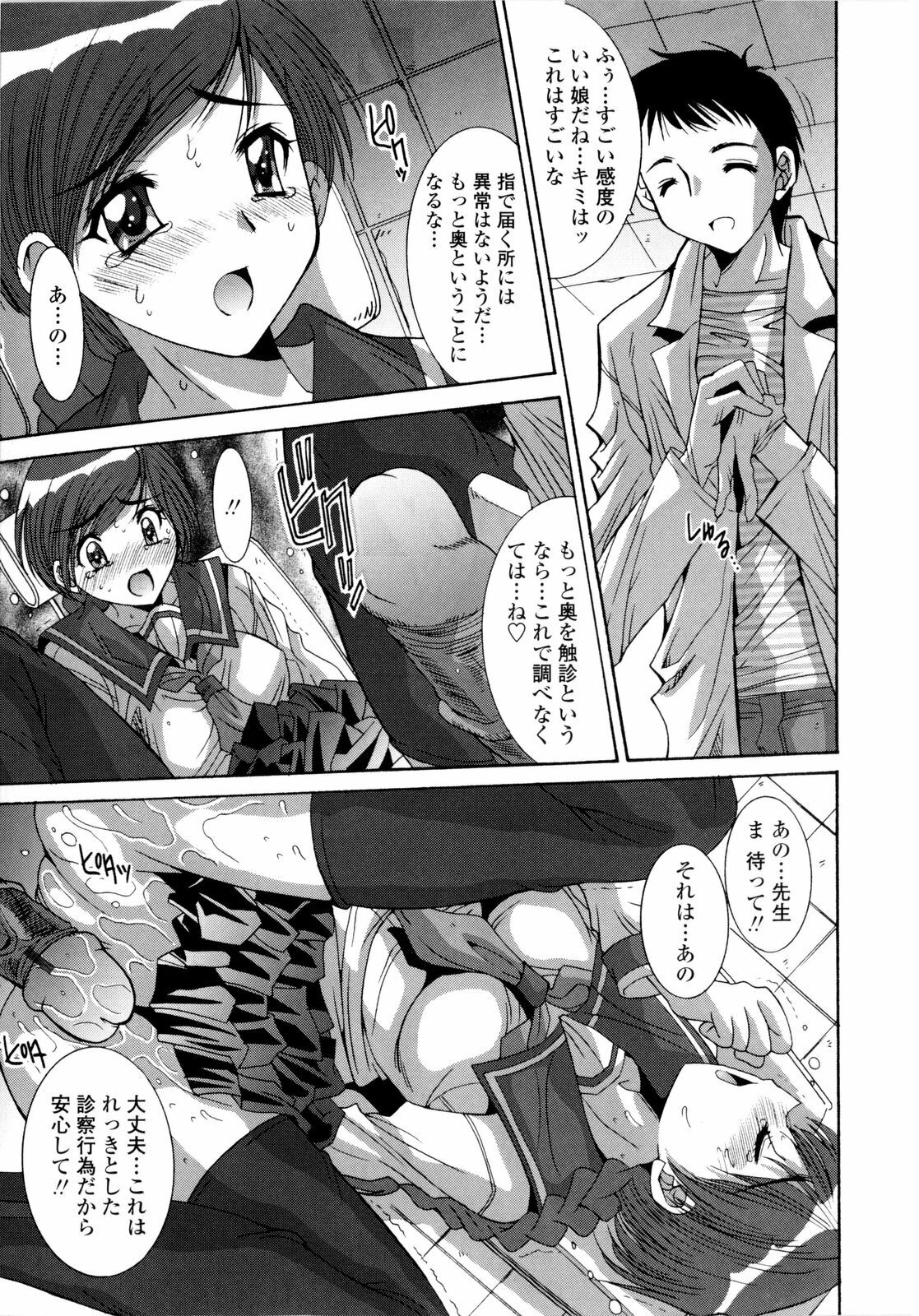 [Yuuki] Koukan Jokyoushi Ryou page 223 full