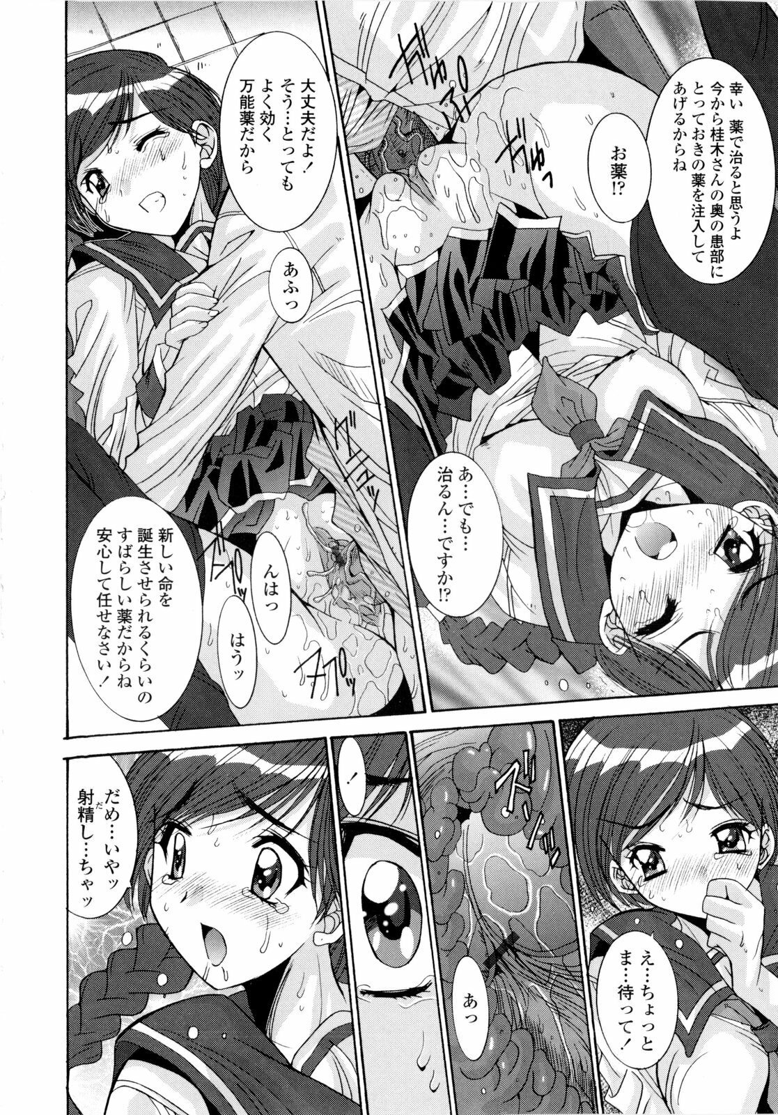 [Yuuki] Koukan Jokyoushi Ryou page 226 full