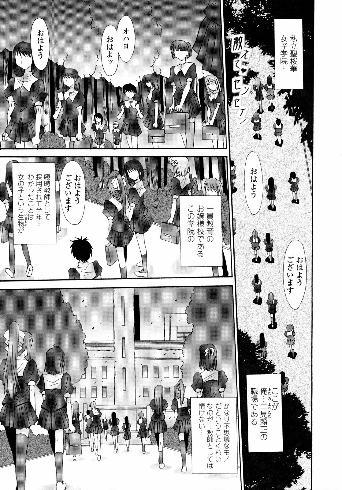 [Yuuki] Koukan Jokyoushi Ryou page 229 full