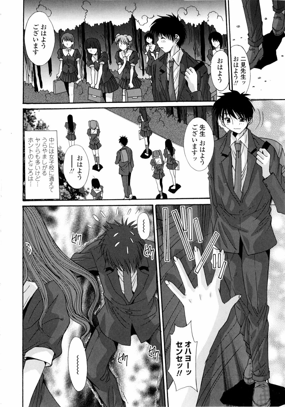 [Yuuki] Koukan Jokyoushi Ryou page 230 full