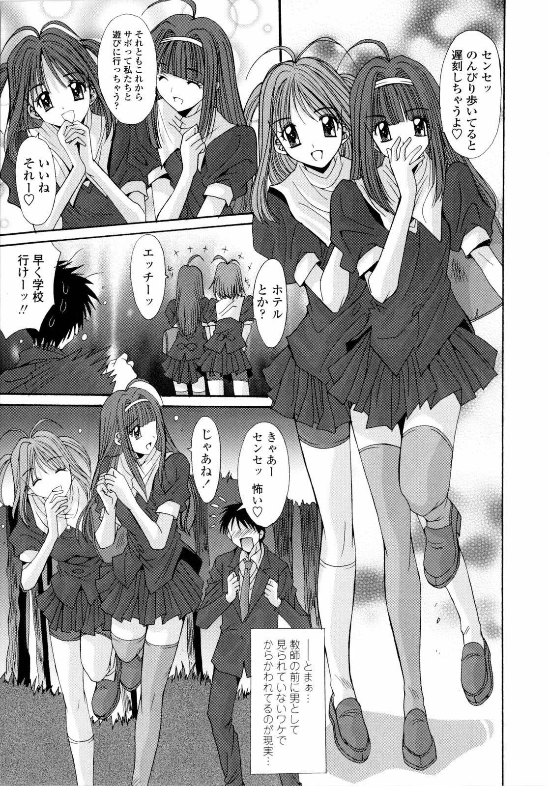 [Yuuki] Koukan Jokyoushi Ryou page 231 full