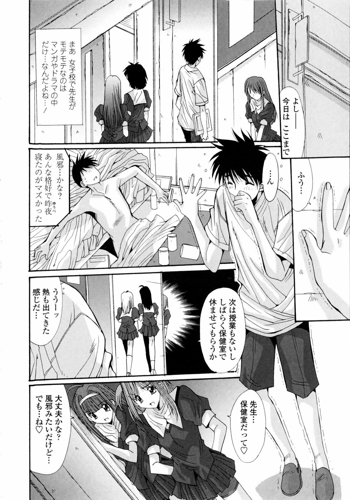 [Yuuki] Koukan Jokyoushi Ryou page 232 full