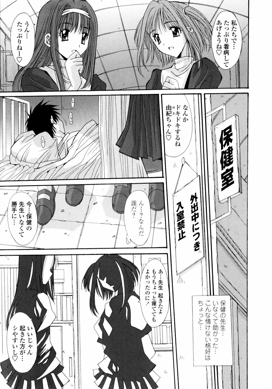 [Yuuki] Koukan Jokyoushi Ryou page 233 full