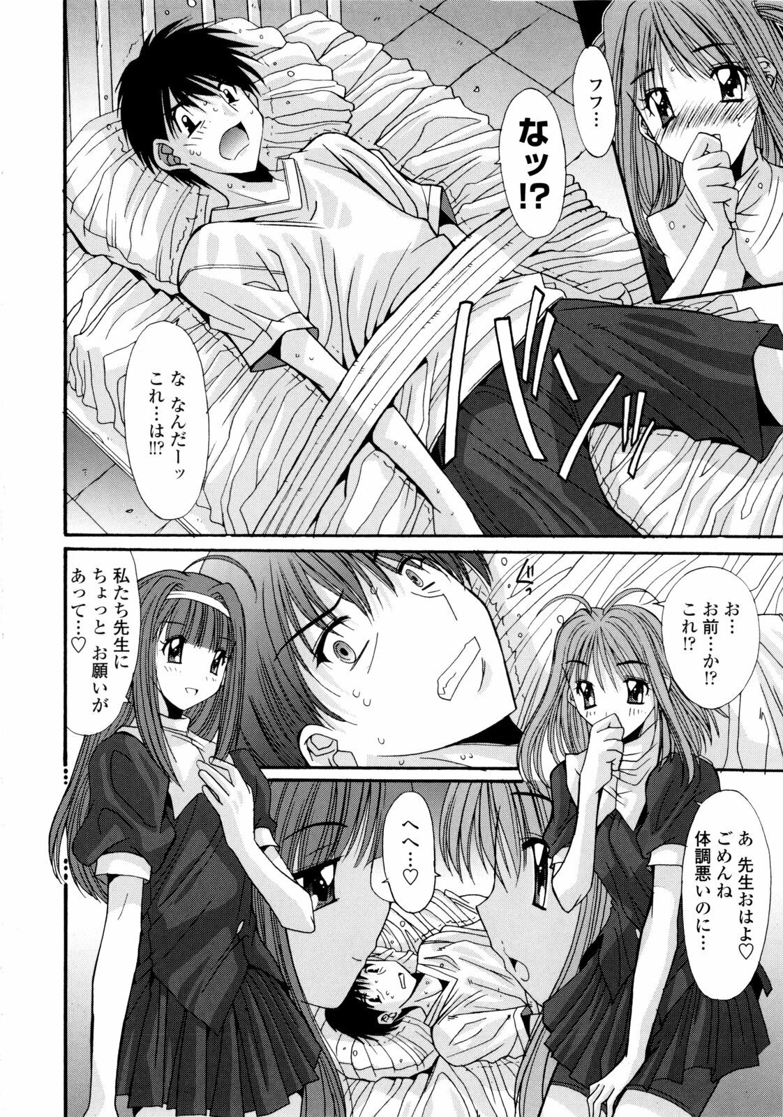 [Yuuki] Koukan Jokyoushi Ryou page 234 full