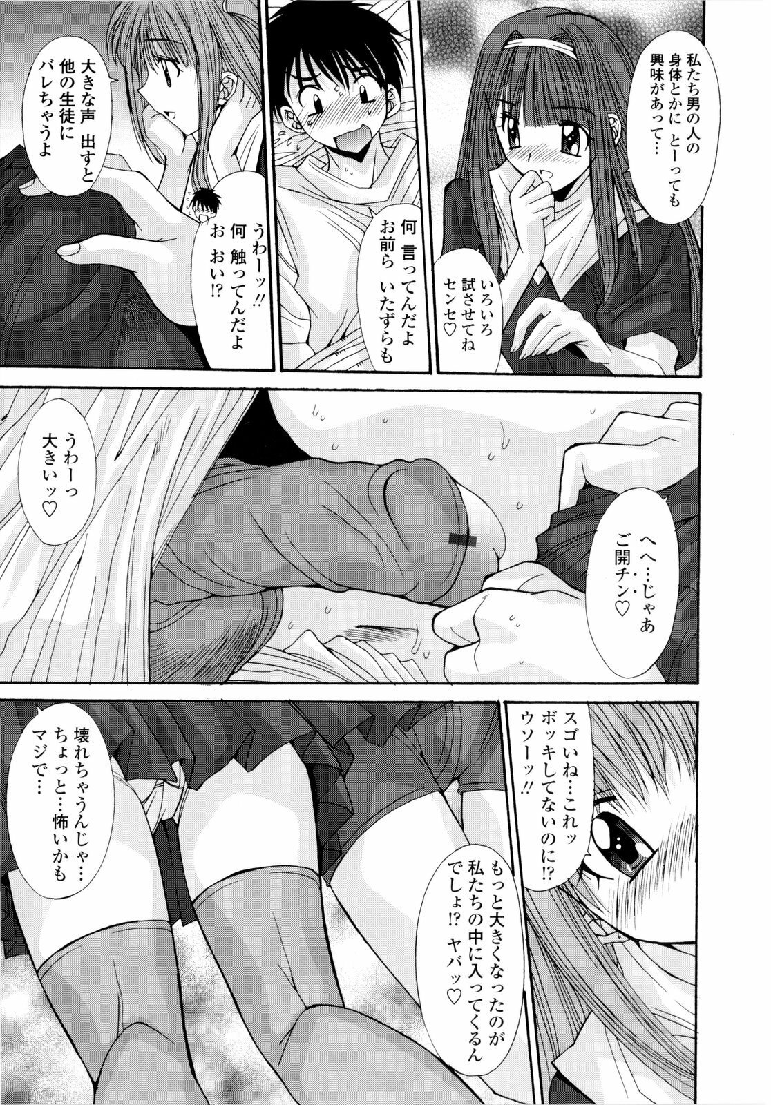 [Yuuki] Koukan Jokyoushi Ryou page 235 full