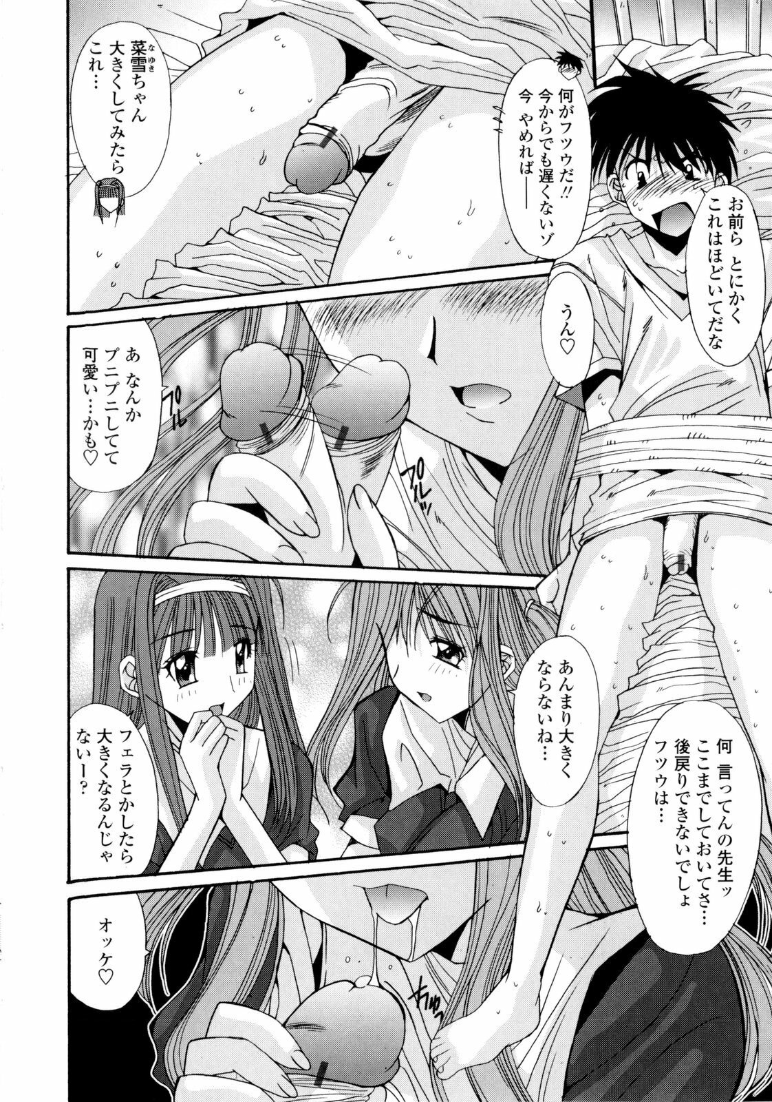 [Yuuki] Koukan Jokyoushi Ryou page 236 full