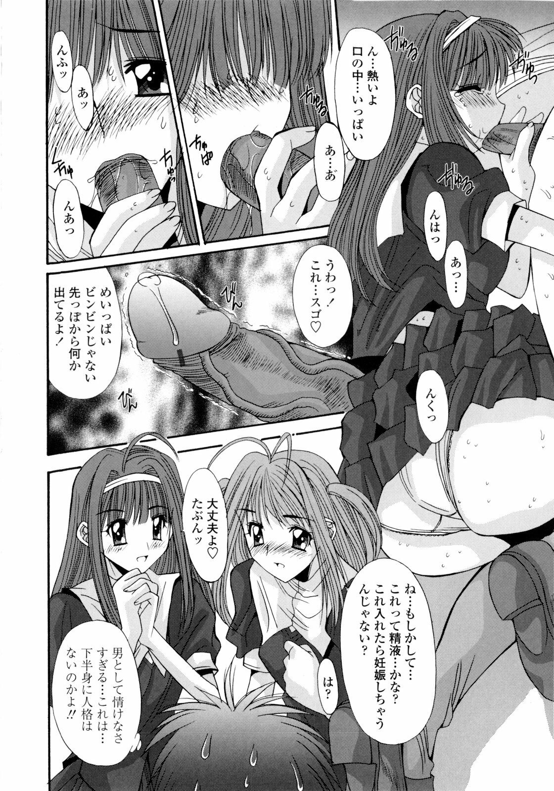 [Yuuki] Koukan Jokyoushi Ryou page 238 full