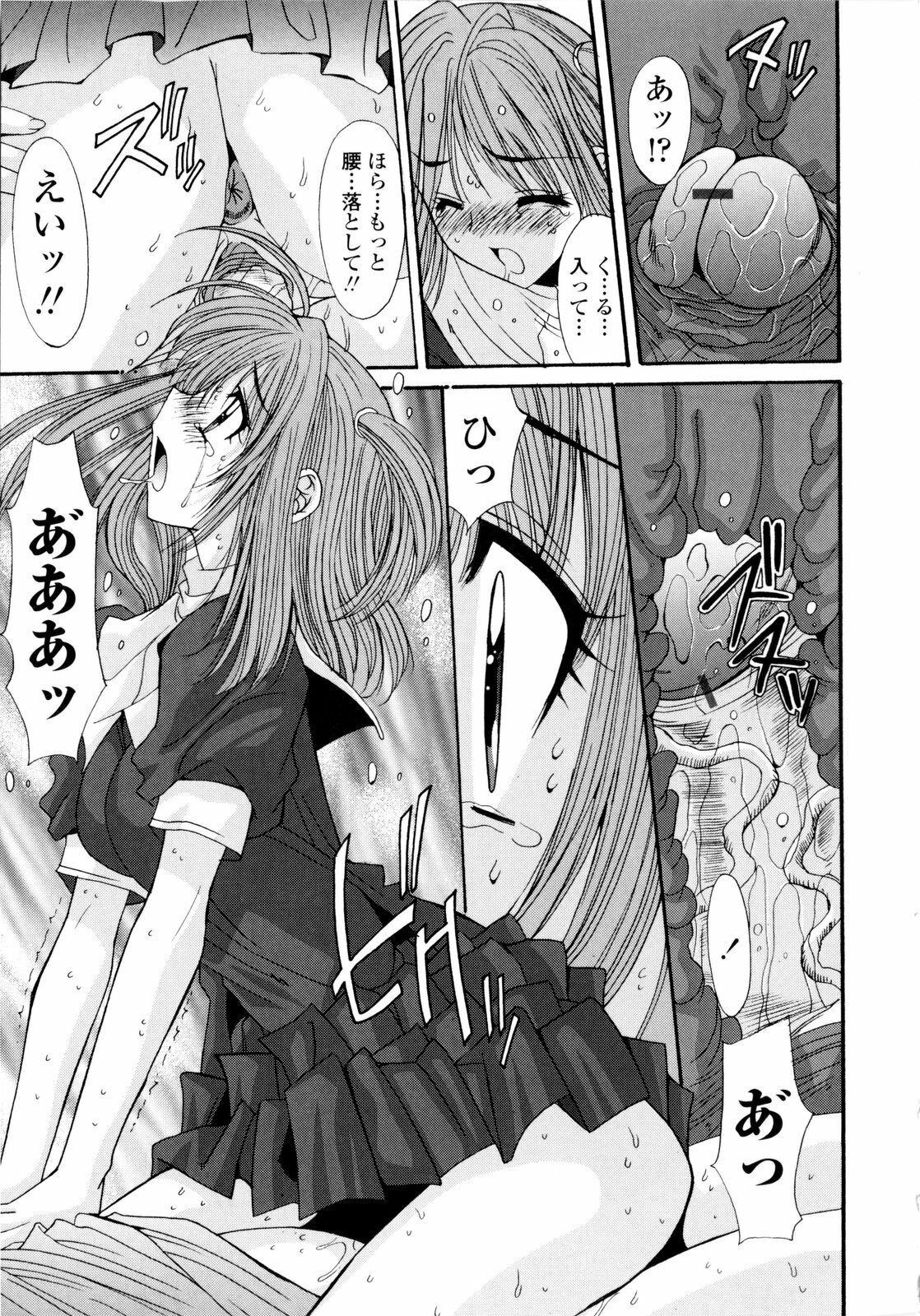 [Yuuki] Koukan Jokyoushi Ryou page 241 full