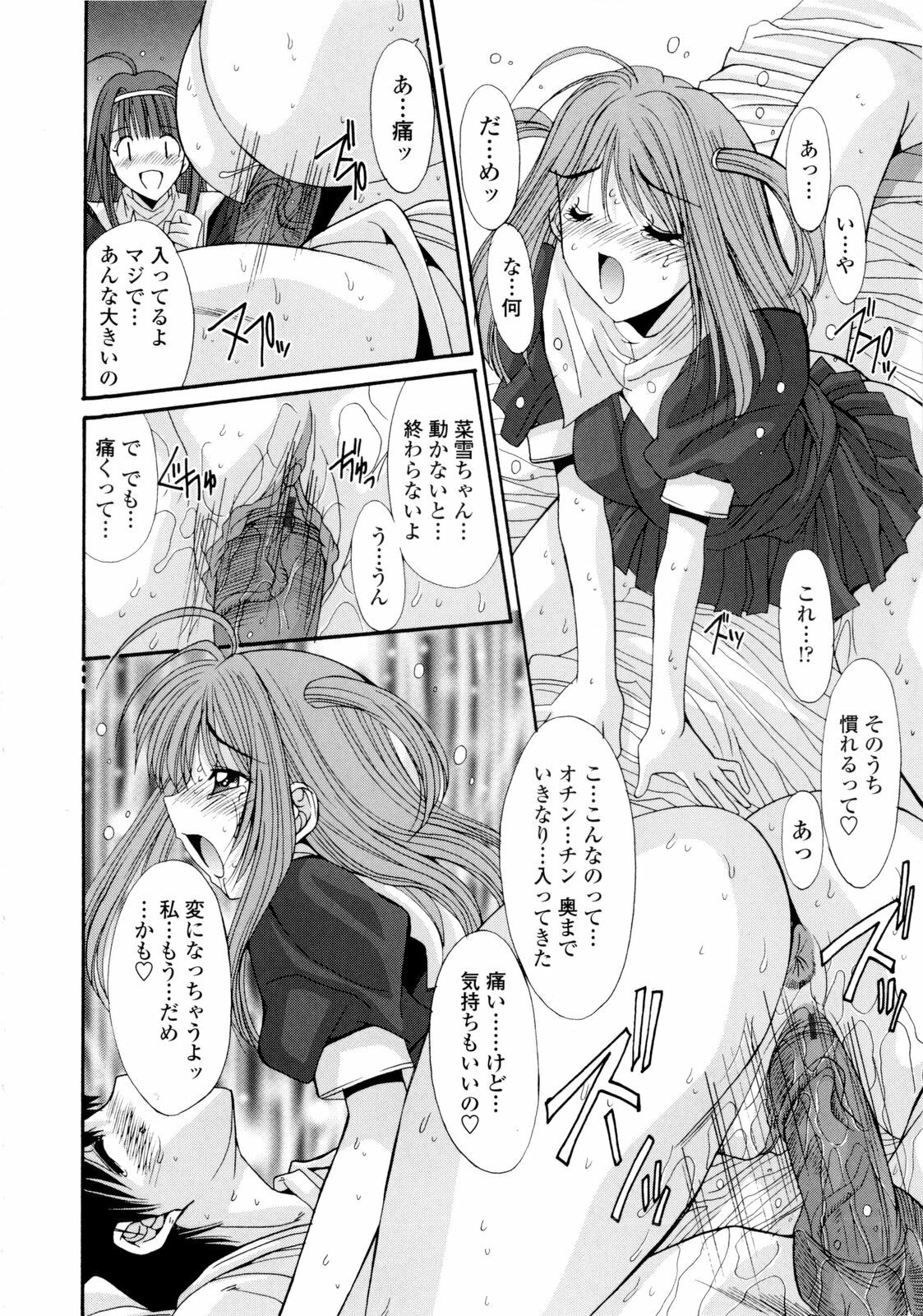 [Yuuki] Koukan Jokyoushi Ryou page 242 full