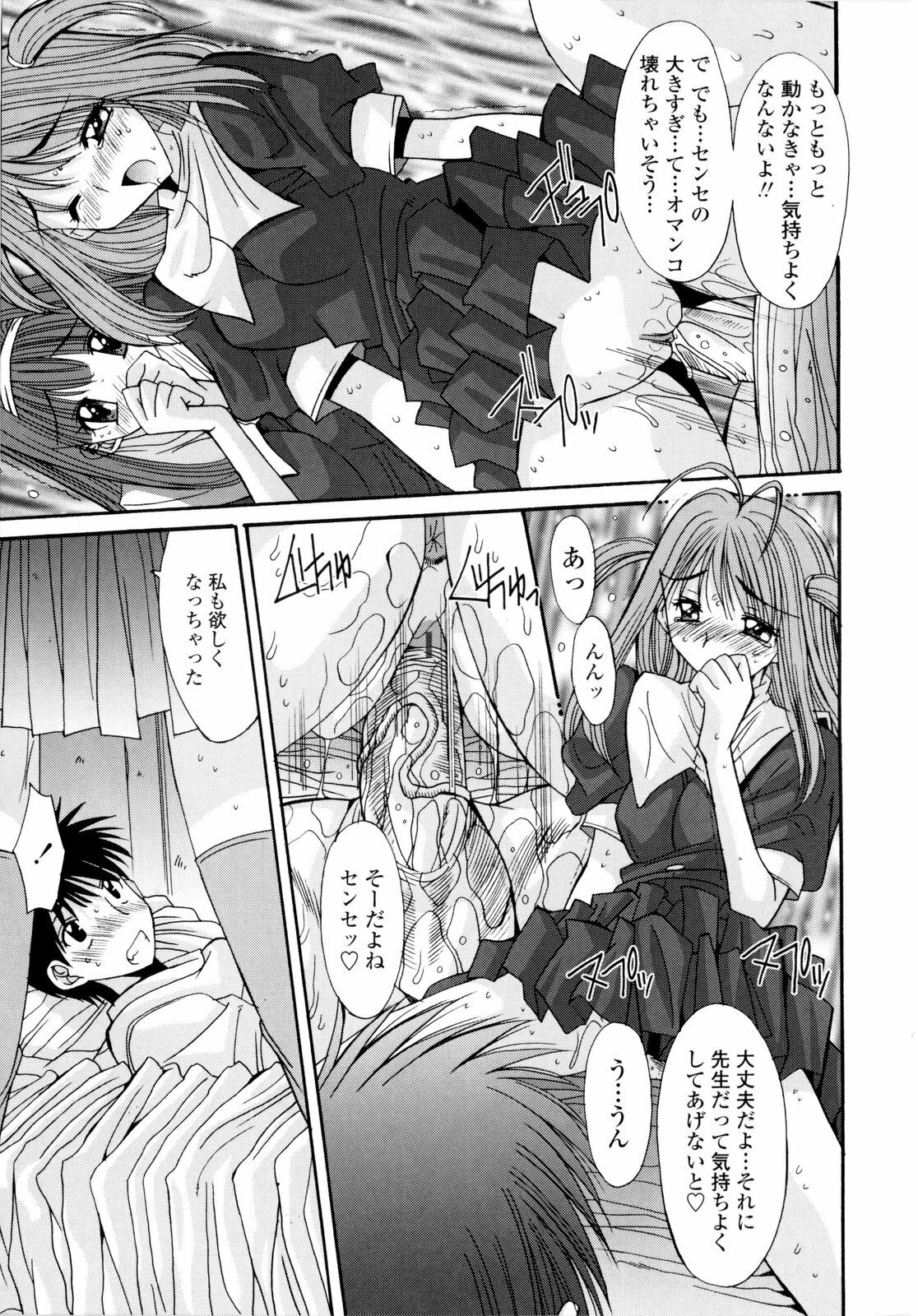 [Yuuki] Koukan Jokyoushi Ryou page 243 full